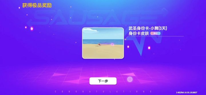 全网第1发截图
