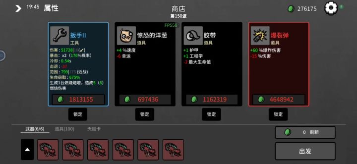 幽灵150波截图