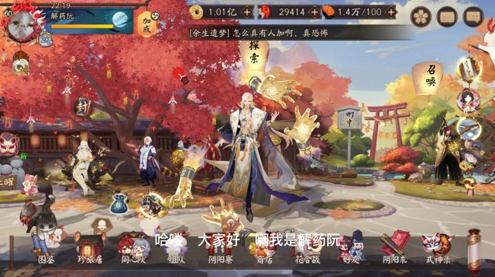 阴阳师：攒了一个多月的寄养奖励，还不错哦截图