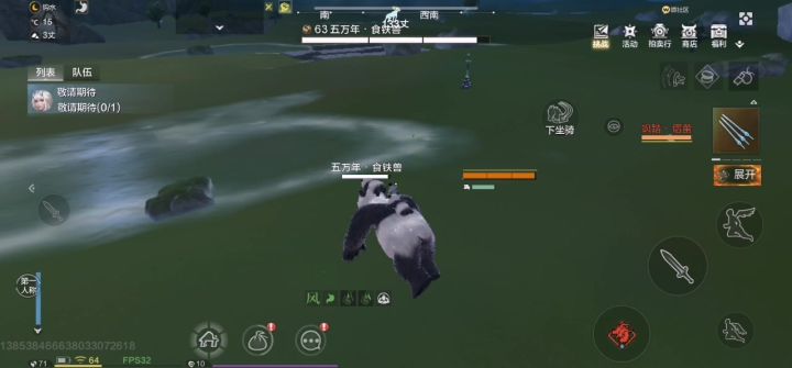 萤火虫尾巴截图