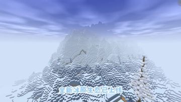 冰原生态现已上线！冒险再出发，我们在冰原等你！