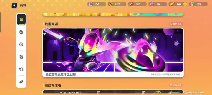 新飞碟截图