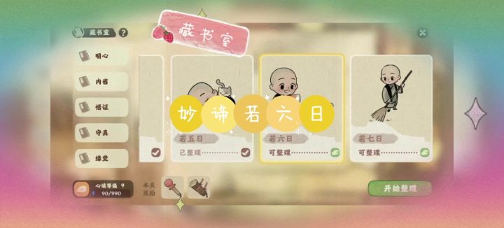 藏书室截图
