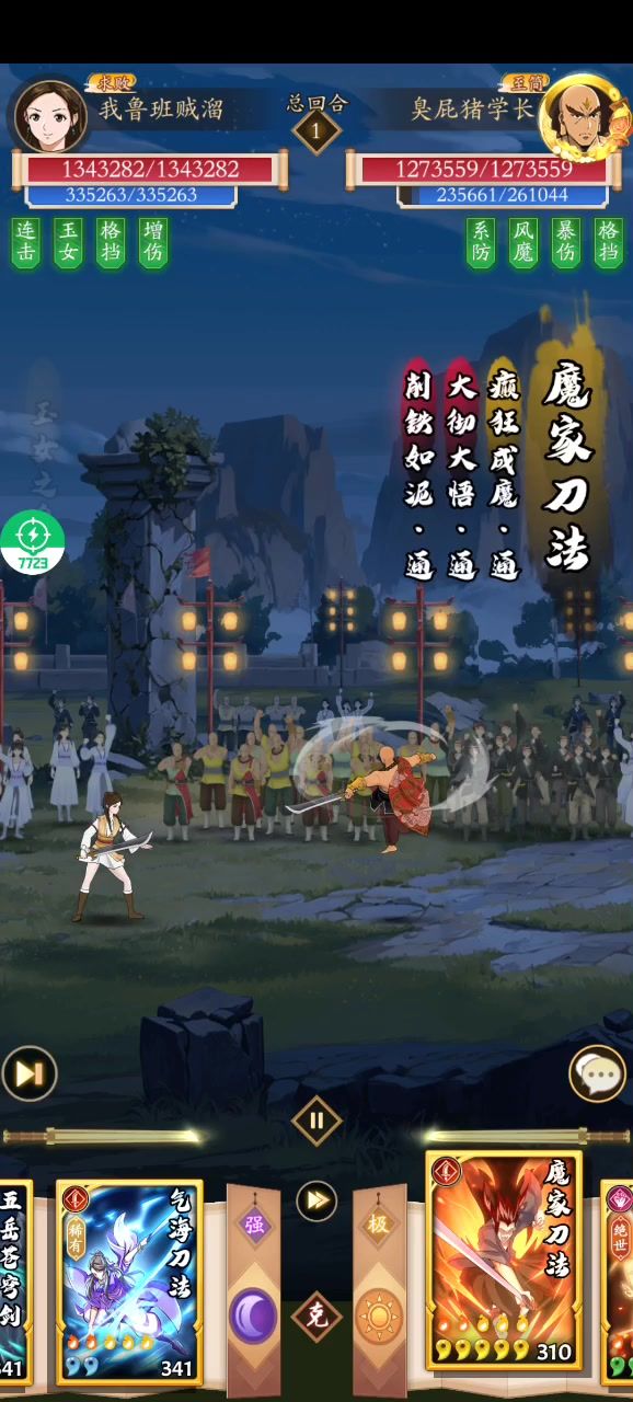 无限入魔拳(聚气升龙拳8.1改版)截图
