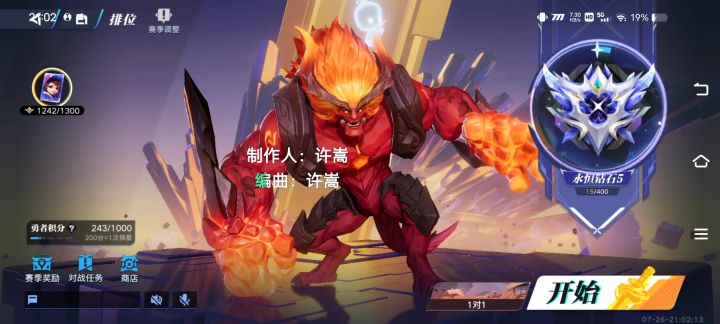 昨天青铜,今天砖石,很合理吧?截图