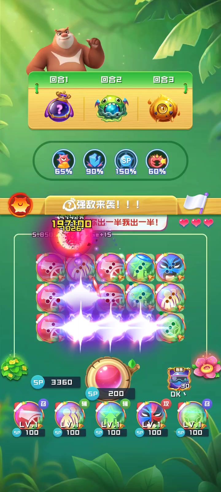 好玩的勒截图