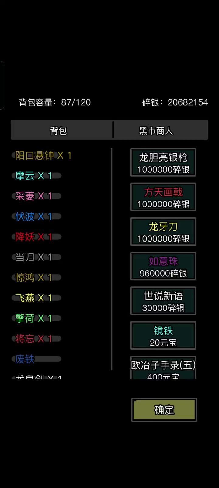《没点确定前只是预购买不会扣除费用》截图