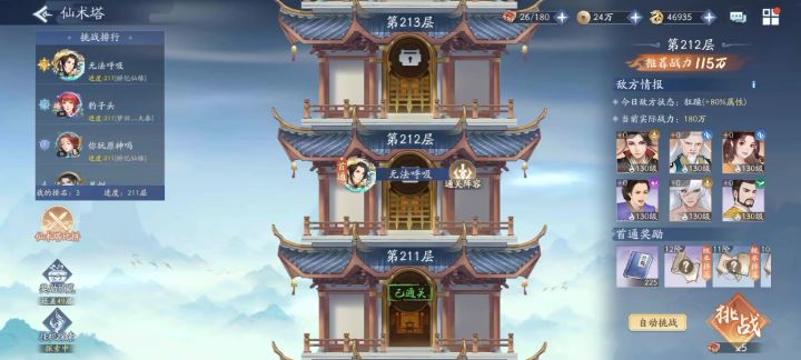 谢谢水元歌截图