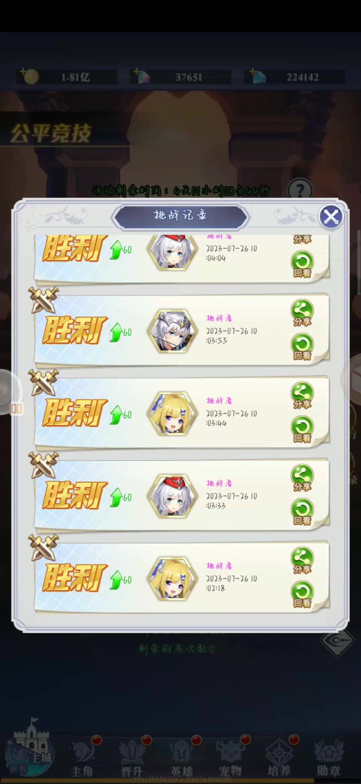 公平竞技截图