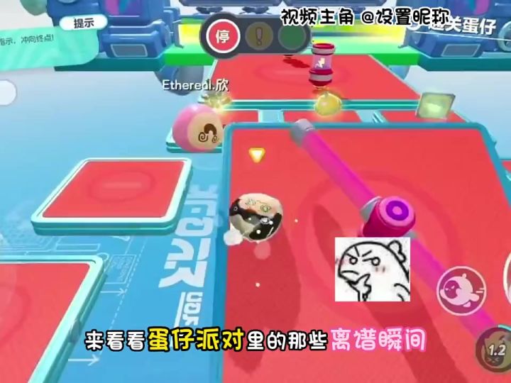 蛋仔派对中都有哪些离谱的瞬间?截图