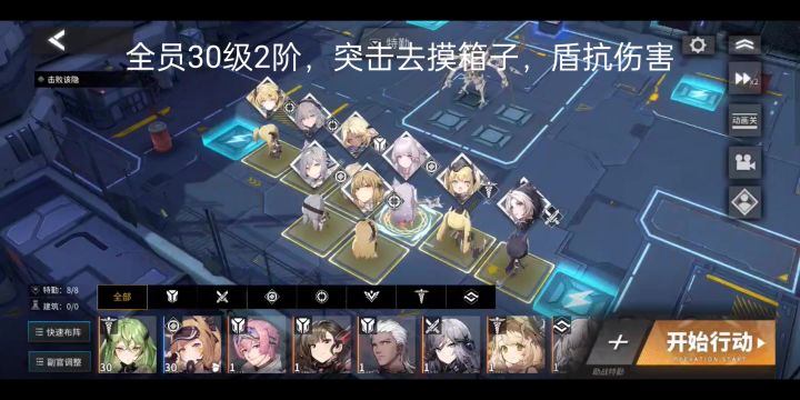 2-17该隐平民打法截图