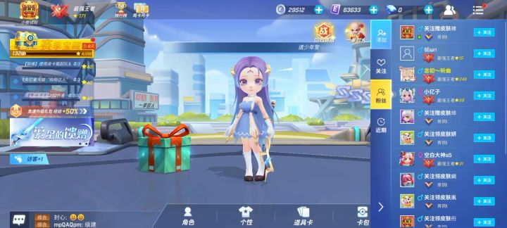 逃少出现大量青铜粉丝,是有人故意卡服还是诈骗广泛撒网截图
