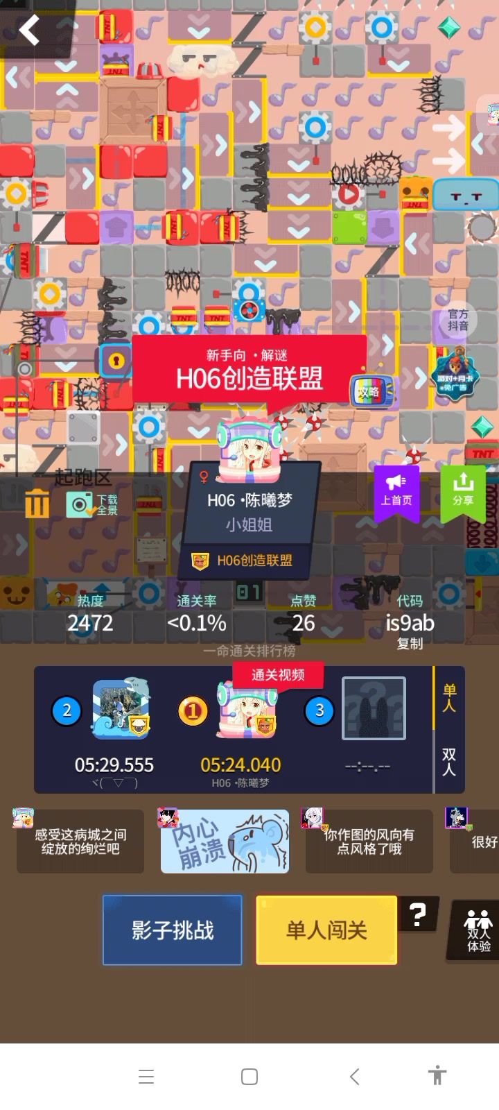 再见了，我曾经做过的最硬核的图截图