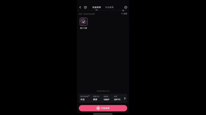 试炼之塔截图