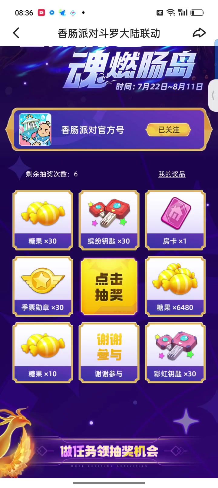 来,达达,解释一下截图