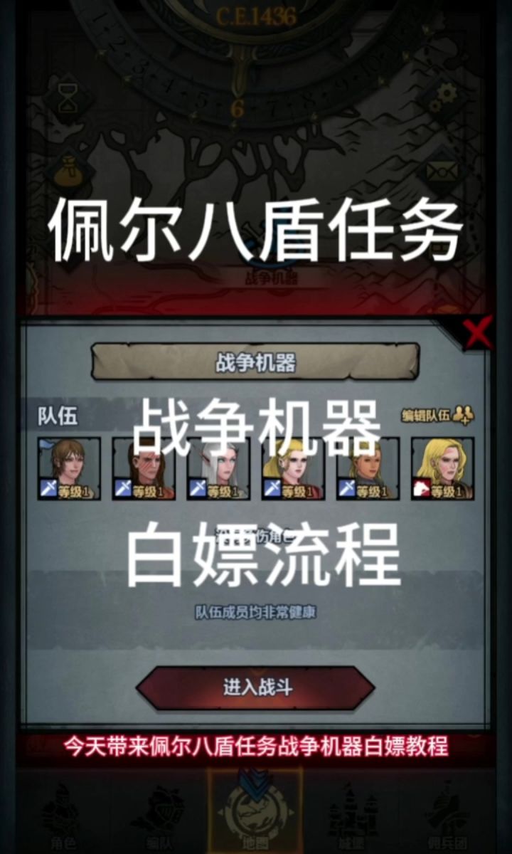 佩尔八盾任务《战争机器》白嫖流程截图