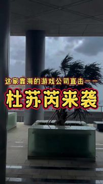 台风又如何，栋哥坚守岗位！只为了《浮空秘境》8月17日准时上线