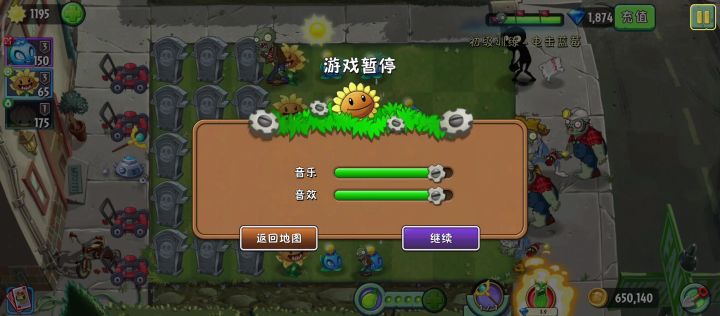 打不过截图