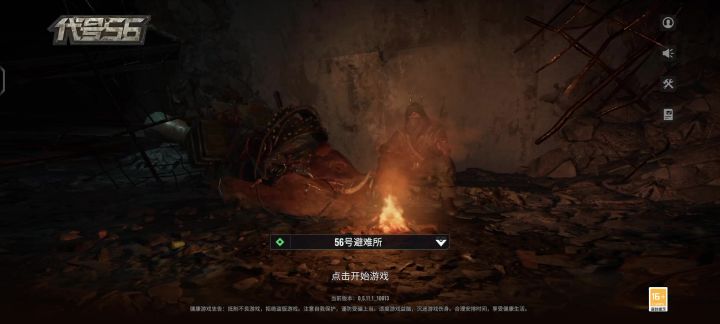 代号56实际视频(1)截图