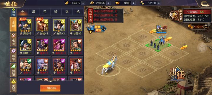 周瑜不比姜维的无限大差截图
