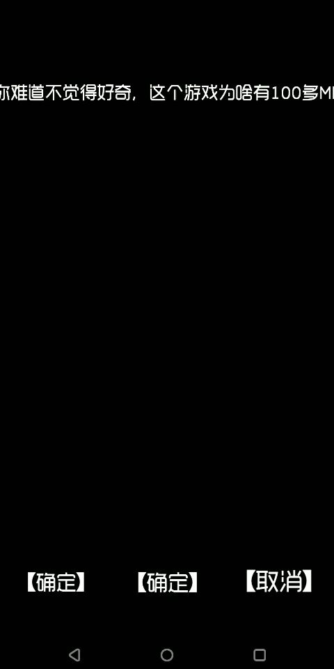 刚玩直接彩蛋截图