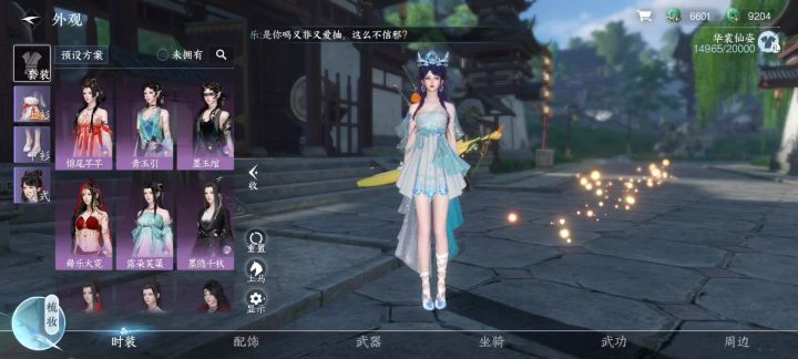 装扮十级流明霞染色截图