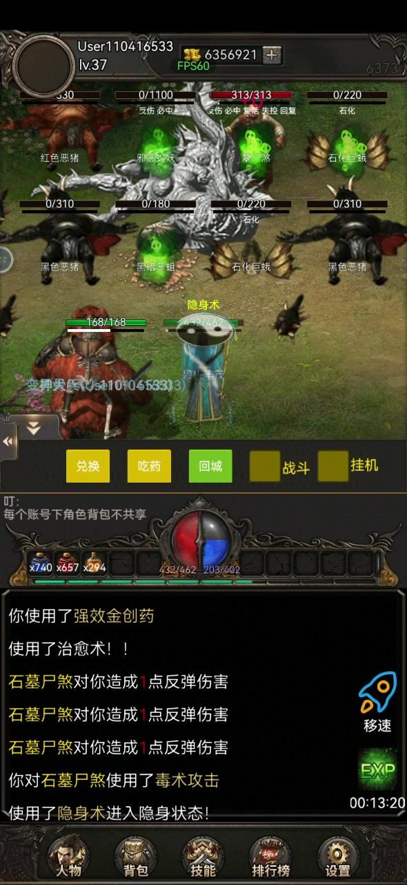 打不死的boss 召唤兽 bug加血截图