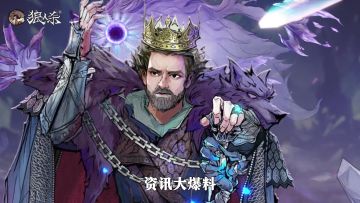 【丘比酱小课堂】【觉醒狼王】新板子的详情公布！