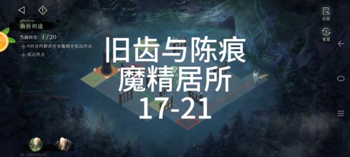 旧齿与陈痕截图