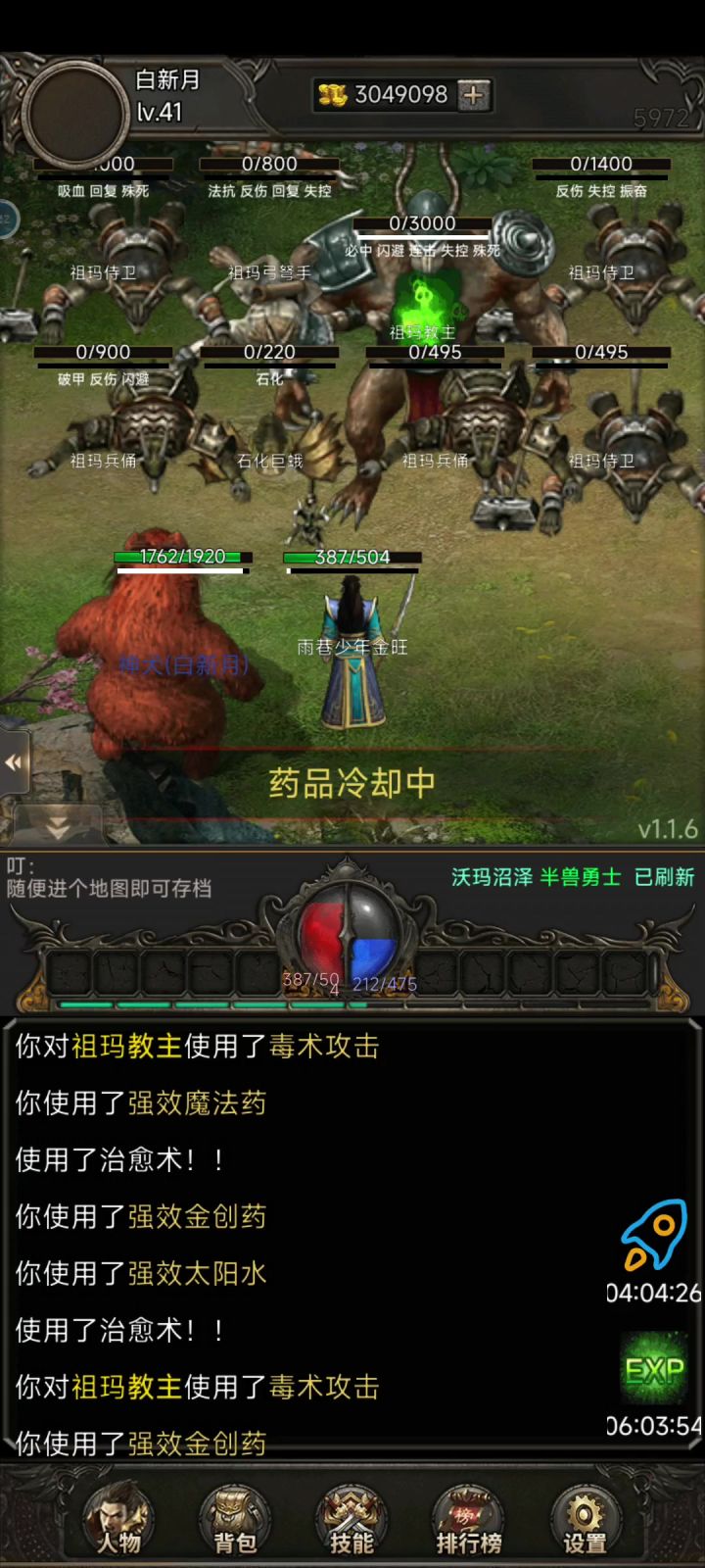 没法玩了,一下午所有boss都打不死截图
