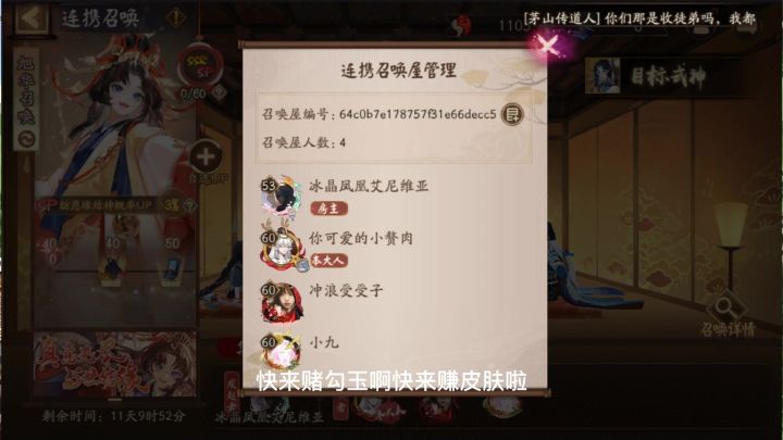 阴阳师:又挣了500勾玉,连携召唤真是赌狗的天堂啊,真开心截图