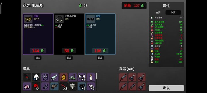 吸血鬼资本家的献血之路截图