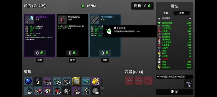关于扣血和1血开局截图
