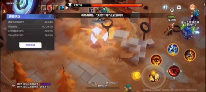 月女电暴走 8700 亿 打桩 45 实录满生存截图