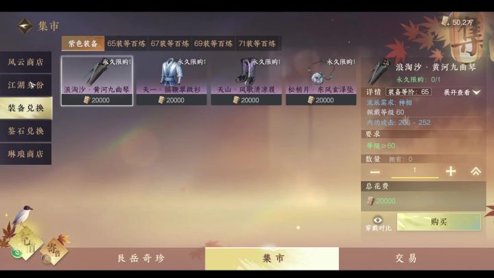 装备更新也来喽,新的毕业装备和兑换装备你都知道吗?截图