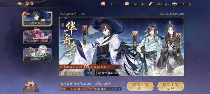 商舟抽卡视频清库存“过时发”截图