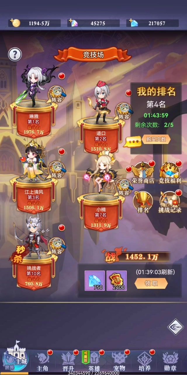 公平对决截图