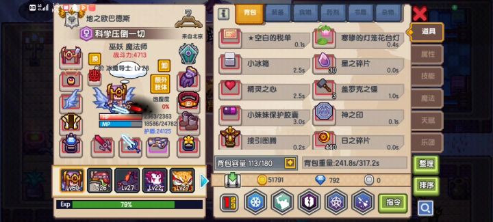 人家只要800m截图