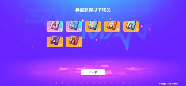 香肠派对先行服,身份卡皮肤截图