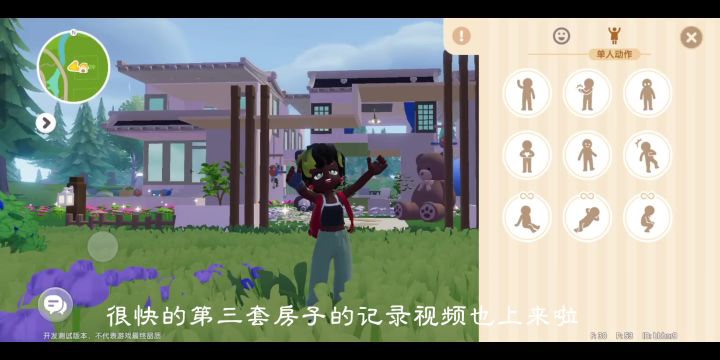 用一首歌的时间参观一套别墅截图