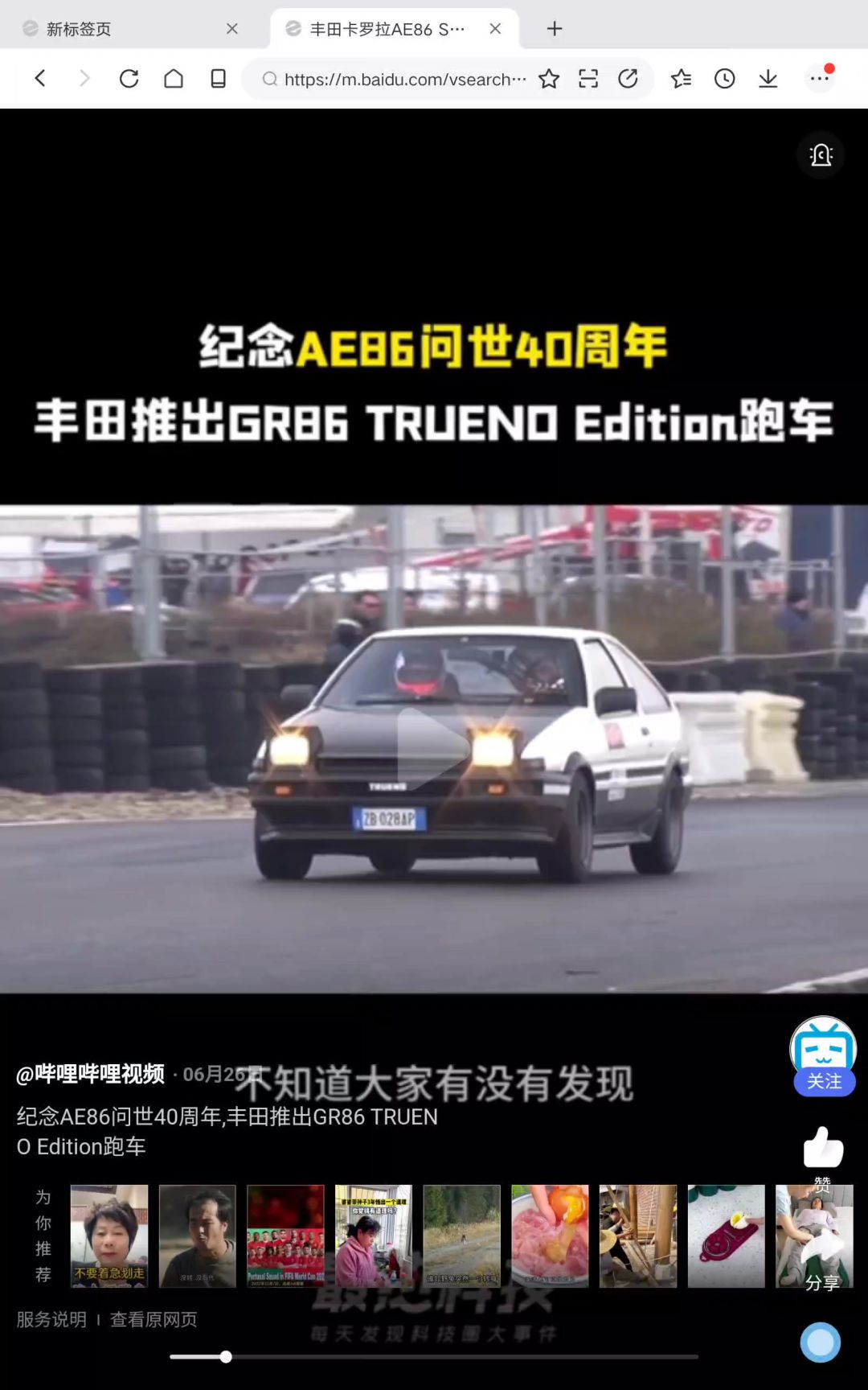 video-3596945