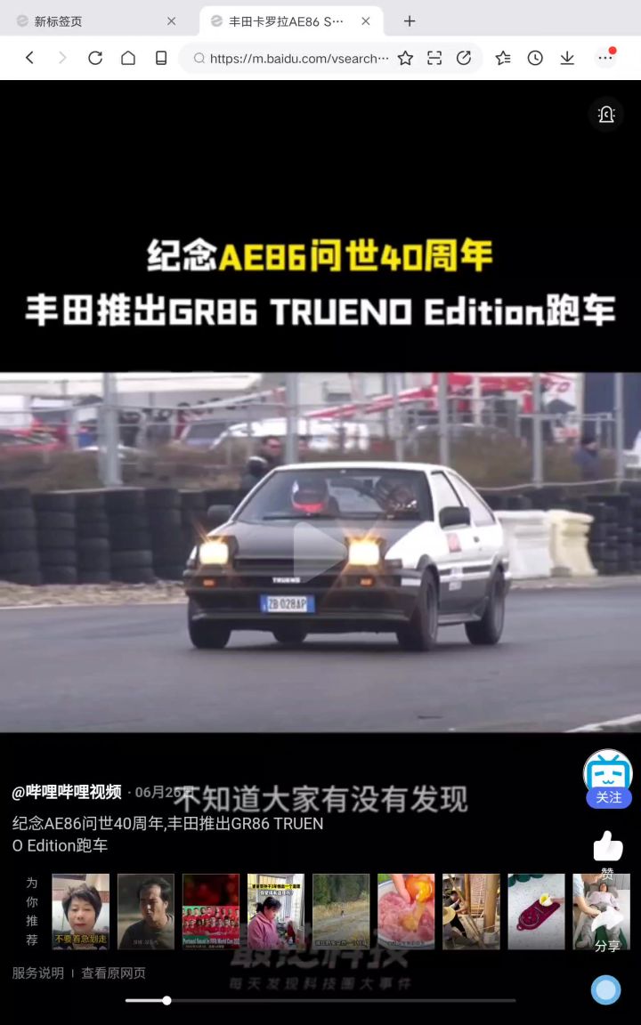 是这个都堵车。?截图