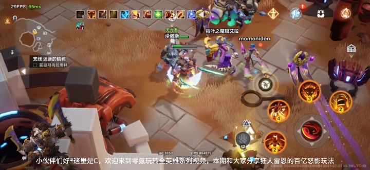零氪玩转狂人怒影，百亿站撸45~截图