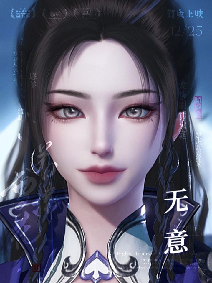 浮生捏脸展示|无意截图
