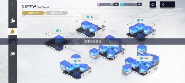 说实话bug挺多截图