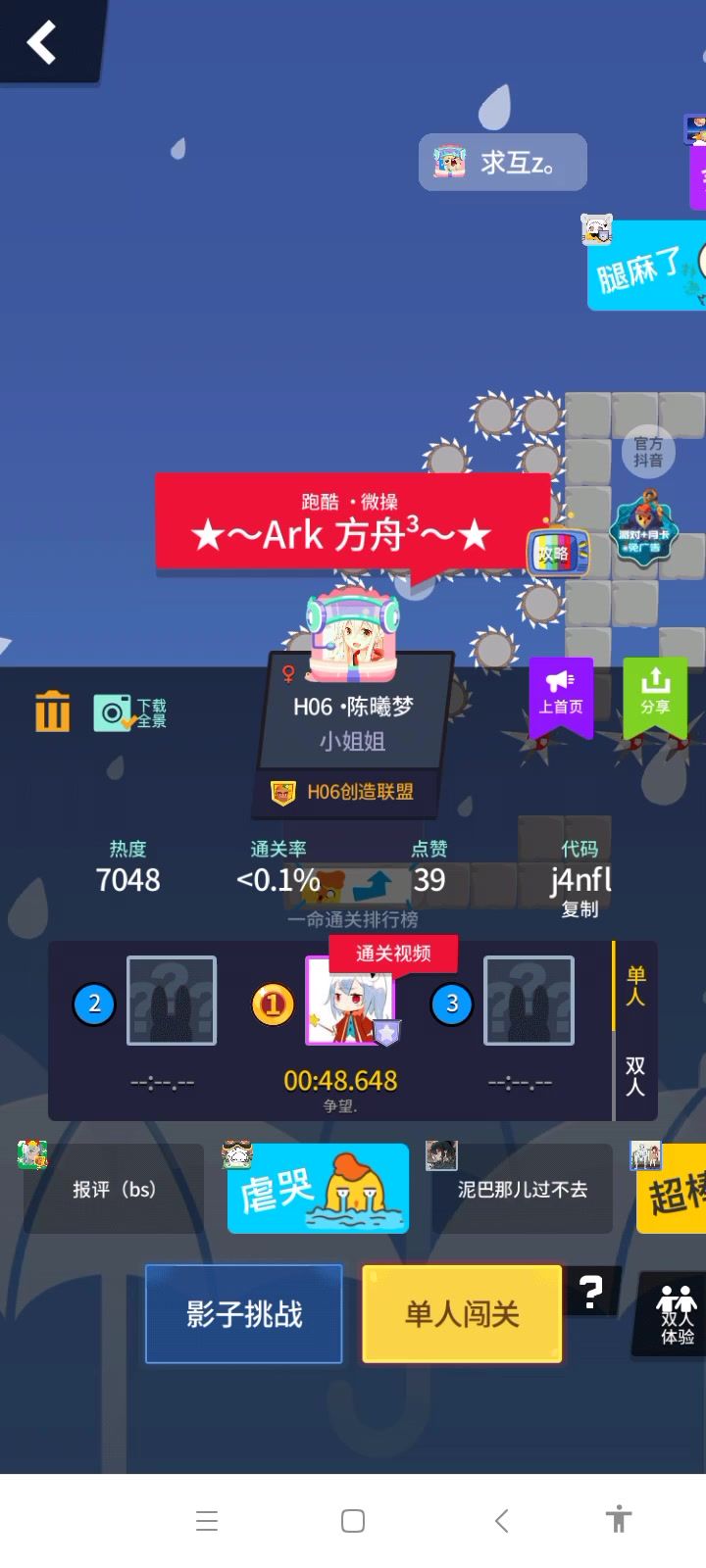 曾经被认为无解的微操图已被击破截图