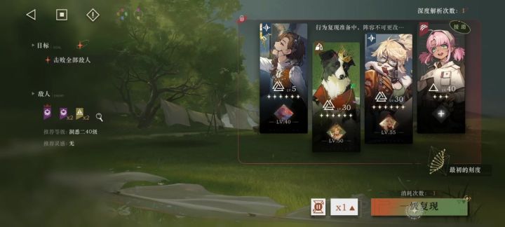 牙仙红弩箭意志解析7实战截图