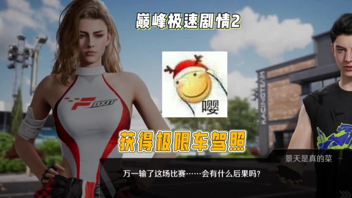 蕾雅是真的凶截图