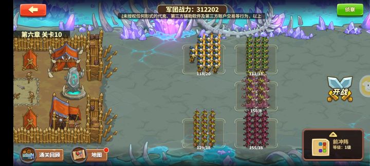 6-10 31万低战力通关截图
