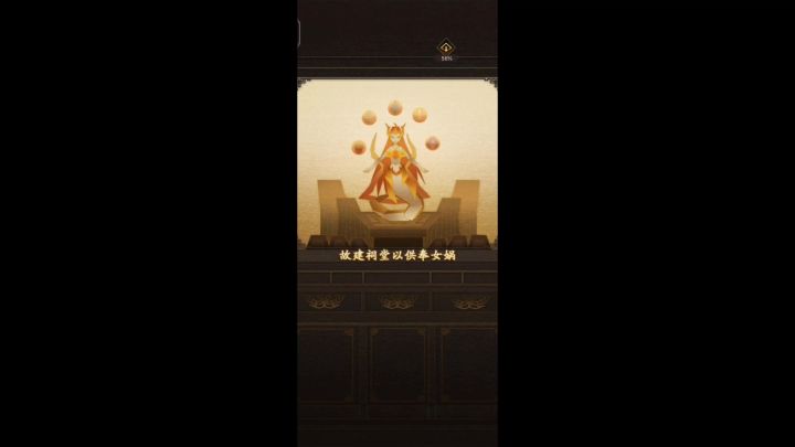 神仙道3截图
